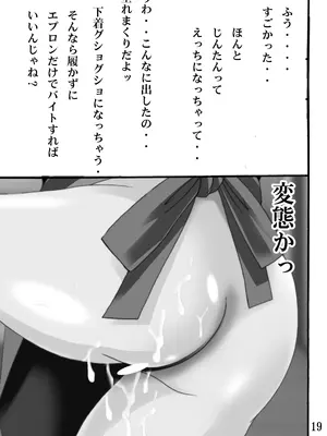 [塩屋 (塩屋舞子)] おしかけあなるとなきむしじんたん (あの日見た花の名前を僕達はまだ知らない。) [DL版]_18
