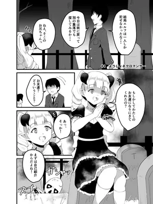 [睡族館 (伊々代恋夜)] 異世界睡姦II ～勇者も魔王も眠らせてヤりたい放題!～ [DL版]_04