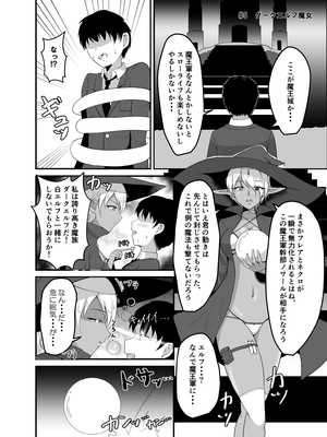 [睡族館 (伊々代恋夜)] 異世界睡姦II ～勇者も魔王も眠らせてヤりたい放題!～ [DL版]_10