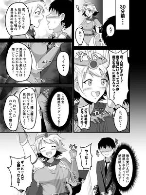 [睡族館 (伊々代恋夜)] 異世界睡姦II ～勇者も魔王も眠らせてヤりたい放題!～ [DL版]_15