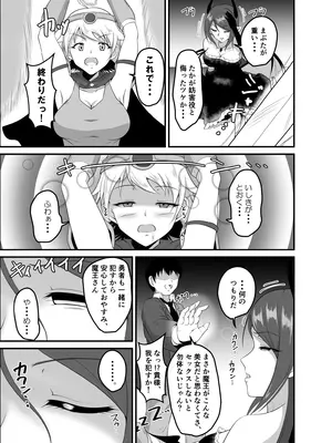 [睡族館 (伊々代恋夜)] 異世界睡姦II ～勇者も魔王も眠らせてヤりたい放題!～ [DL版]_17