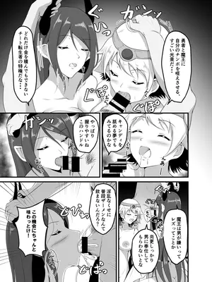 [睡族館 (伊々代恋夜)] 異世界睡姦II ～勇者も魔王も眠らせてヤりたい放題!～ [DL版]_19