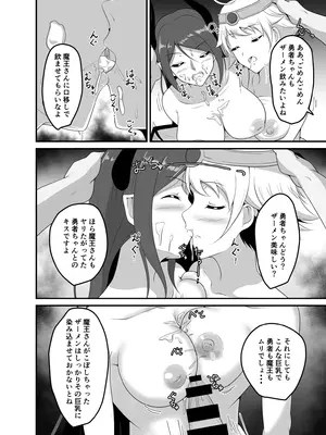 [睡族館 (伊々代恋夜)] 異世界睡姦II ～勇者も魔王も眠らせてヤりたい放題!～ [DL版]_20