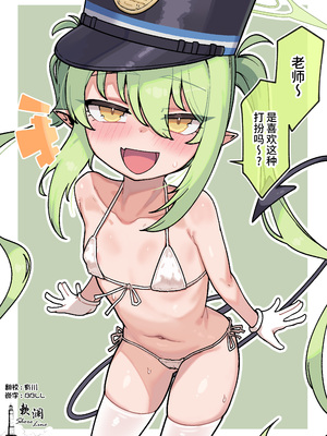 [Leonat] 被望的诱惑蒙蔽双眼的老师 ｜ ノゾミの誘惑に惑わされる先生♥ [欶澜汉化组]