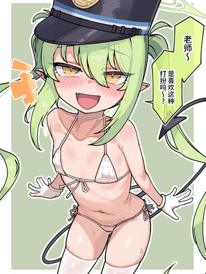 [Leonat] 被望的诱惑蒙蔽双眼的老师 ｜ ノゾミの誘惑に惑わされる先生♥ [欶澜汉化组]_02