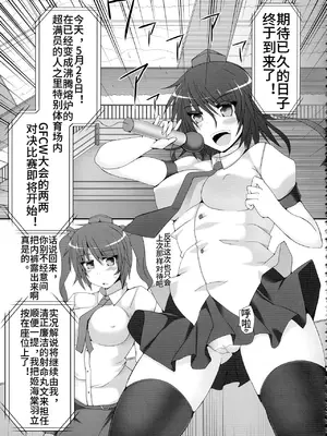 [Stapspats (翡翠石)] 幻想郷フタナリチンポレスリング2 霊夢＆魔理沙VS幽香＆早苗 (東方Project) [中文翻译]_03