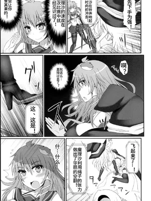 [Stapspats (翡翠石)] 幻想郷フタナリチンポレスリング2 霊夢＆魔理沙VS幽香＆早苗 (東方Project) [中文翻译]_09