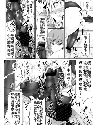 [Stapspats (翡翠石)] 幻想郷フタナリチンポレスリング2 霊夢＆魔理沙VS幽香＆早苗 (東方Project) [中文翻译]_22