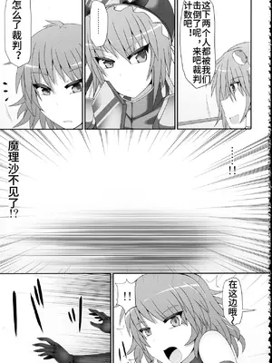 [Stapspats (翡翠石)] 幻想郷フタナリチンポレスリング2 霊夢＆魔理沙VS幽香＆早苗 (東方Project) [中文翻译]_27