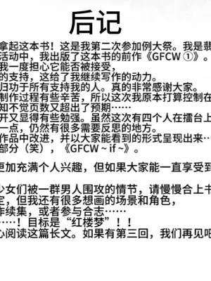 [Stapspats (翡翠石)] 幻想郷フタナリチンポレスリング2 霊夢＆魔理沙VS幽香＆早苗 (東方Project) [中文翻译]_37