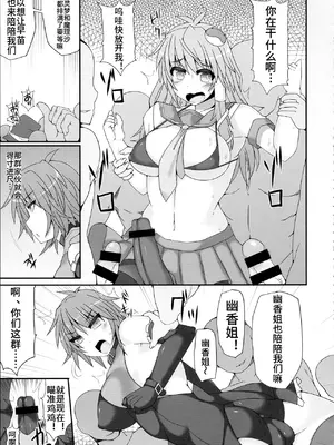 [Stapspats (翡翠石)] 幻想郷フタナリチンポレスリング2 霊夢＆魔理沙VS幽香＆早苗 (東方Project) [中文翻译]_45