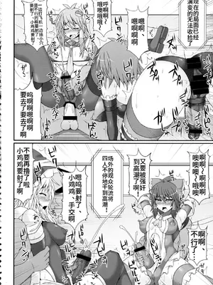 [Stapspats (翡翠石)] 幻想郷フタナリチンポレスリング2 霊夢＆魔理沙VS幽香＆早苗 (東方Project) [中文翻译]_48