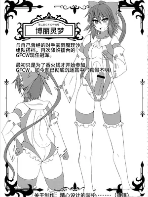 [Stapspats (翡翠石)] 幻想郷フタナリチンポレスリング2 霊夢＆魔理沙VS幽香＆早苗 (東方Project) [中文翻译]_52