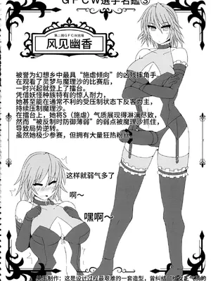 [Stapspats (翡翠石)] 幻想郷フタナリチンポレスリング2 霊夢＆魔理沙VS幽香＆早苗 (東方Project) [中文翻译]_54