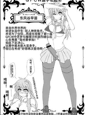 [Stapspats (翡翠石)] 幻想郷フタナリチンポレスリング2 霊夢＆魔理沙VS幽香＆早苗 (東方Project) [中文翻译]_55