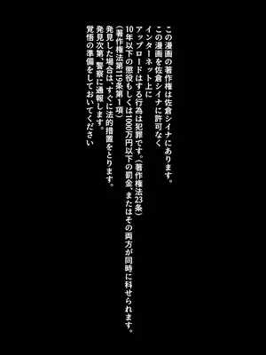 [佐倉シイナ] 夜職人妻枕営業でご懐妊 [中国翻訳]_02