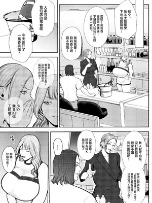 [佐倉シイナ] 夜職人妻枕営業でご懐妊 [中国翻訳]_04