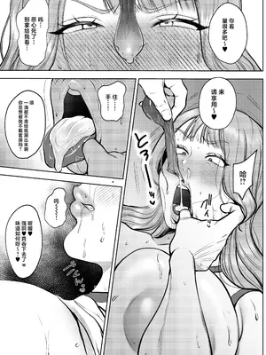 [佐倉シイナ] 夜職人妻枕営業でご懐妊 [中国翻訳]_10