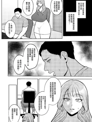 [佐倉シイナ] 夜職人妻枕営業でご懐妊 [中国翻訳]_15