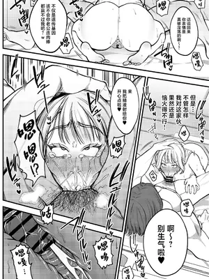 [佐倉シイナ] 夜職人妻枕営業でご懐妊 [中国翻訳]_21