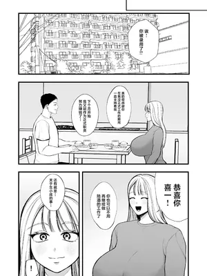 [佐倉シイナ] 夜職人妻枕営業でご懐妊 [中国翻訳]_35