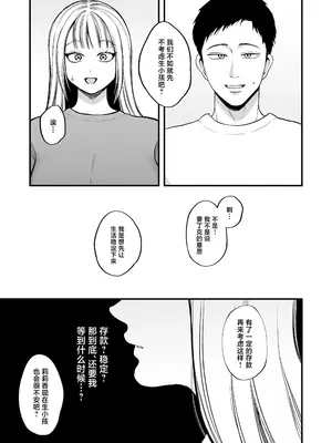 [佐倉シイナ] 夜職人妻枕営業でご懐妊 [中国翻訳]_36