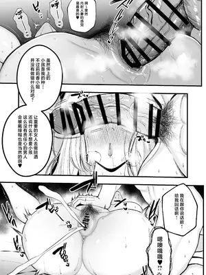 [佐倉シイナ] 夜職人妻枕営業でご懐妊 [中国翻訳]_44