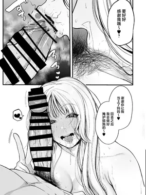 [佐倉シイナ] 夜職人妻枕営業でご懐妊 [中国翻訳]_58