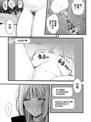 [佐倉シイナ] 夜職人妻枕営業でご懐妊 [中国翻訳]_60