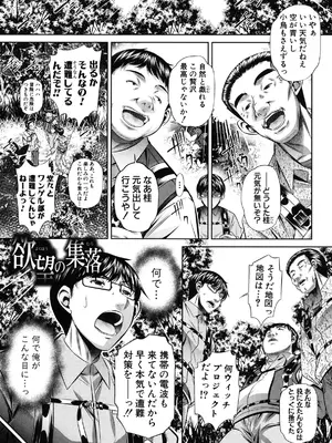 [NABURU] 姦罰痴態 [DL版]_003