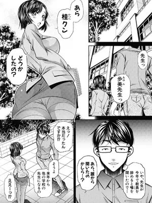 [NABURU] 姦罰痴態 [DL版]_004