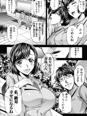 [NABURU] 姦罰痴態 [DL版]_005