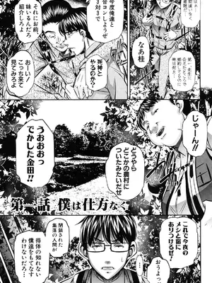 [NABURU] 姦罰痴態 [DL版]_007