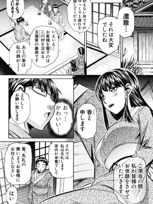 [NABURU] 姦罰痴態 [DL版]_008