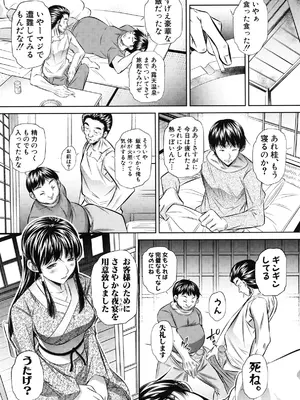 [NABURU] 姦罰痴態 [DL版]_009