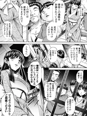 [NABURU] 姦罰痴態 [DL版]_010