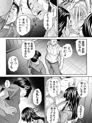 [NABURU] 姦罰痴態 [DL版]_015