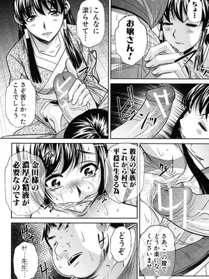 [NABURU] 姦罰痴態 [DL版]_016