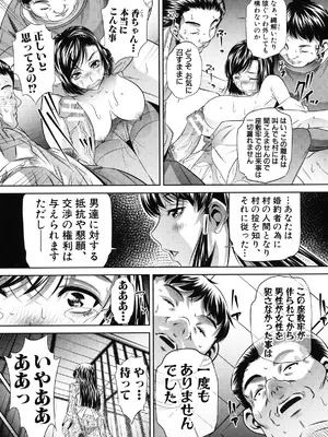 [NABURU] 姦罰痴態 [DL版]_020