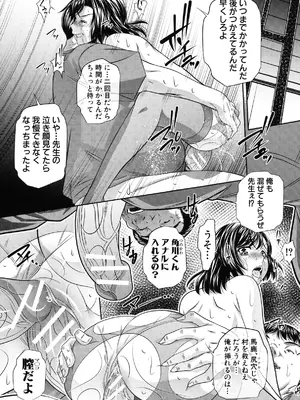 [NABURU] 姦罰痴態 [DL版]_023