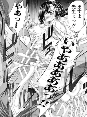 [NABURU] 姦罰痴態 [DL版]_026