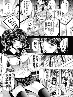 [NABURU] 姦罰痴態 [DL版]_030