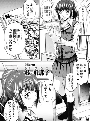 [NABURU] 姦罰痴態 [DL版]_031