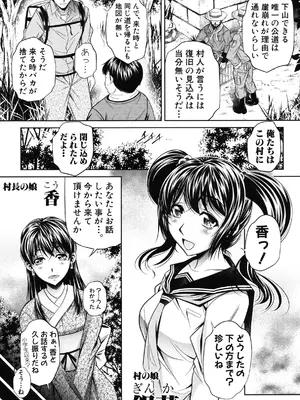 [NABURU] 姦罰痴態 [DL版]_033