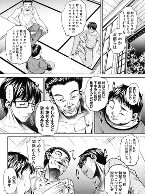 [NABURU] 姦罰痴態 [DL版]_034