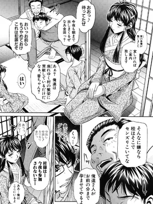 [NABURU] 姦罰痴態 [DL版]_035