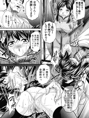 [NABURU] 姦罰痴態 [DL版]_040