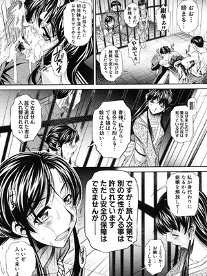 [NABURU] 姦罰痴態 [DL版]_041