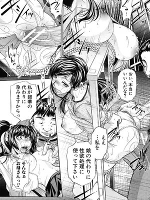 [NABURU] 姦罰痴態 [DL版]_042