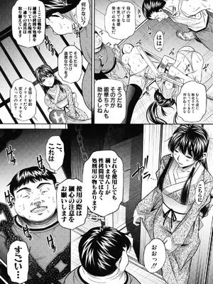 [NABURU] 姦罰痴態 [DL版]_047